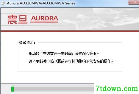 震旦AD336MWA一体机驱动 正版