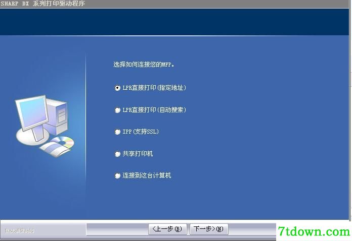 夏普dx2008uc驱动下载