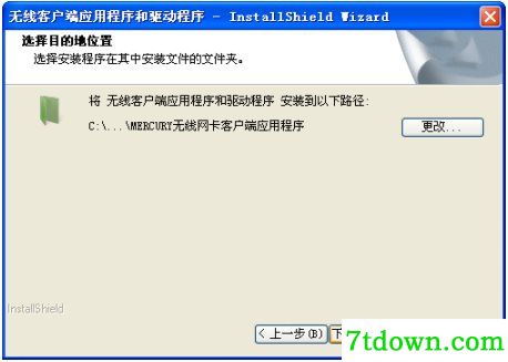 水星mw150uh无线网卡驱动截图
