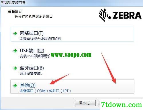 斑马ZDesigner ZT231 203dpi打印机驱动 v8.6.4.23832正版