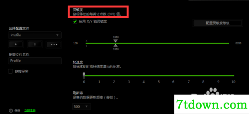 怎么调dpi7