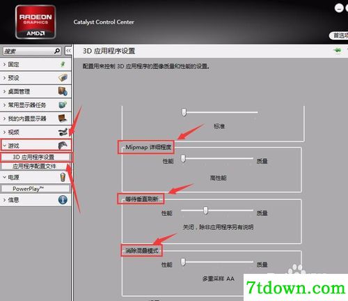 ATI Catalyst Control Center使用技巧4