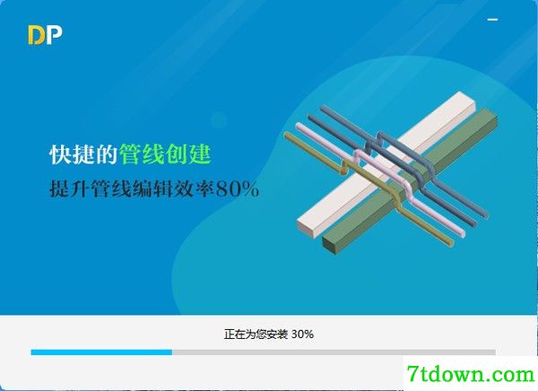 Pipe Design管综设计软件下载