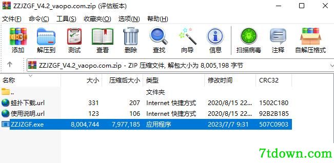 众智建筑规范下载包预览图