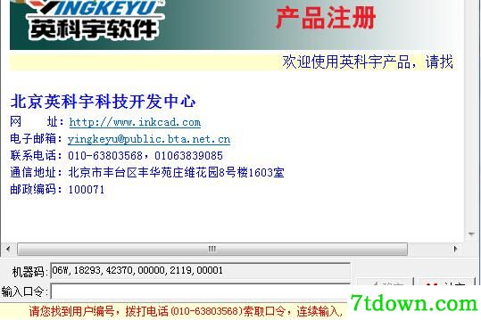 英科宇机械工程师2020内购版使用说明1