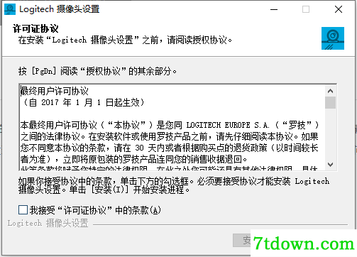 罗技摄像头c925e驱动下载