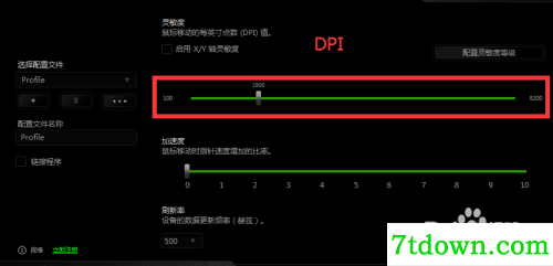 怎么调dpi3