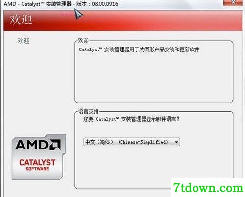 ATI Catalyst Control Center下载2