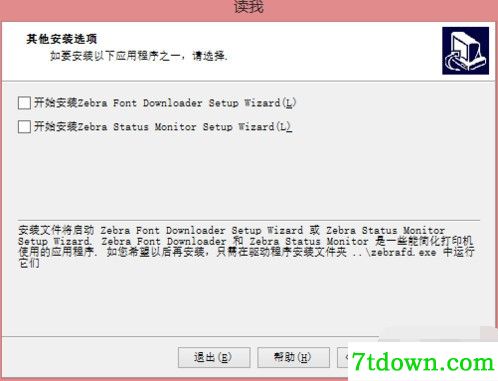 安装步骤6