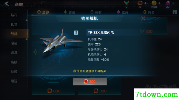 现代空战3d