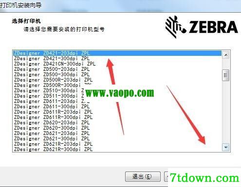 斑马ZT421 RFID打印机驱动 v8.6.4.23832正版