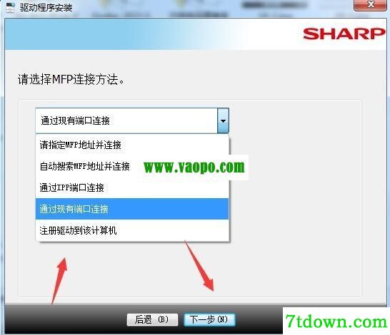夏普BP-50C26复合机驱动 v02.01.03.14正版