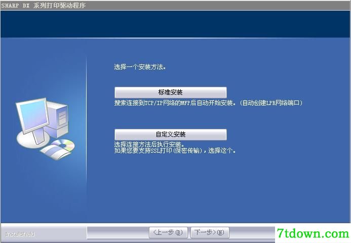 夏普dx2008uc驱动下载