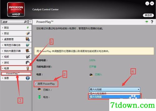 ATI Catalyst Control Center使用技巧3