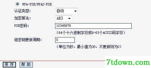 水星mw150uh无线网卡驱动截图