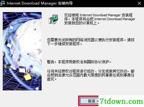 安装步骤1