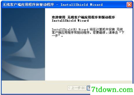 水星mw150uh无线网卡驱动截图
