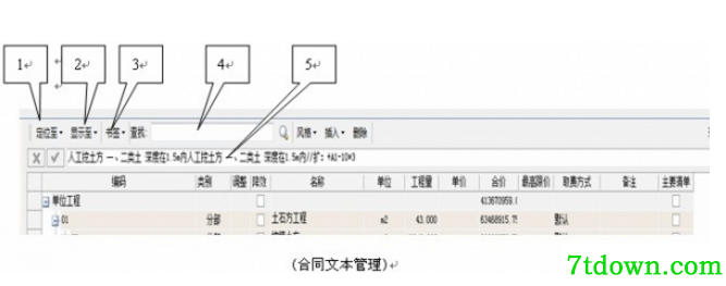 工程造价软件下载