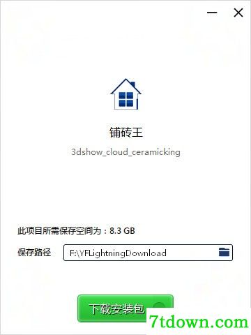 圆方智能铺砖王内购版