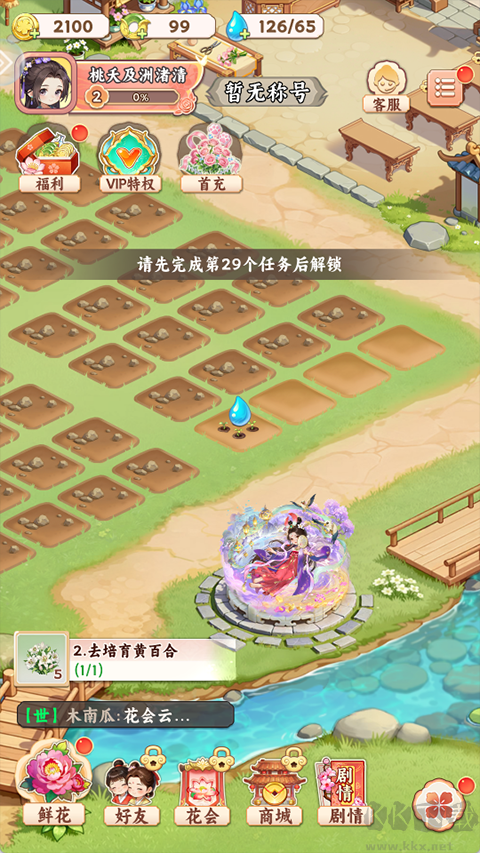 解忧花店红包版 v1.5.4安卓版