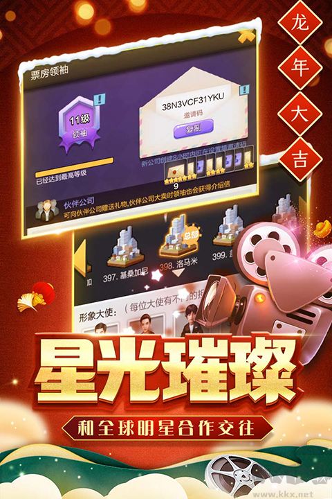 票房大卖王九游版 v2.0.51安卓版