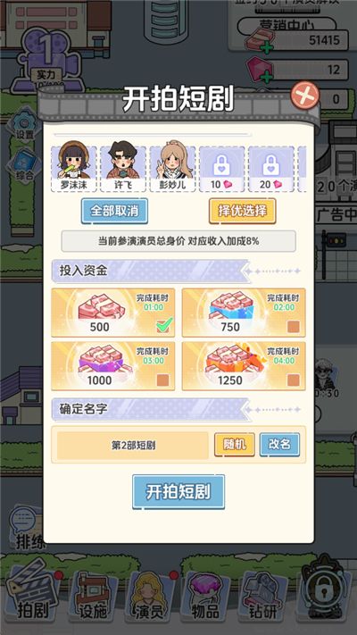 我要拍短剧内置菜单版 v1.0.4安卓版