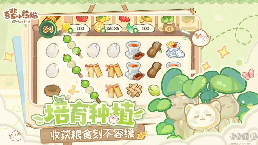吾辈小熊猫免广告版 v3.0安卓版