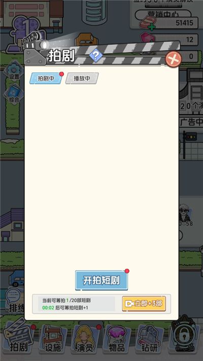 我要拍短剧内置菜单版 v1.0.4安卓版