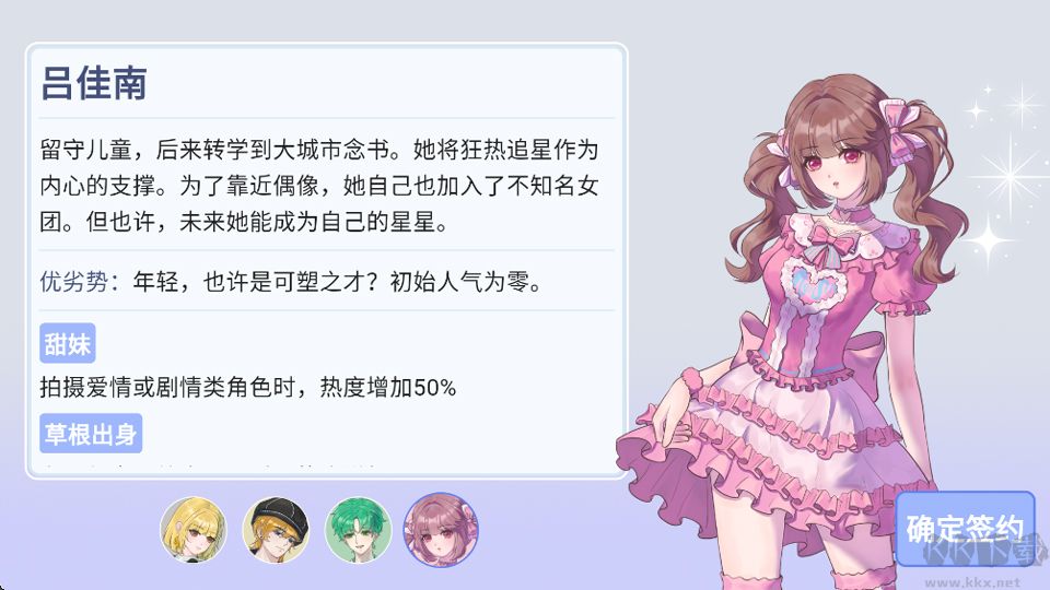 星梦养成记正版 v1.0.0安卓版