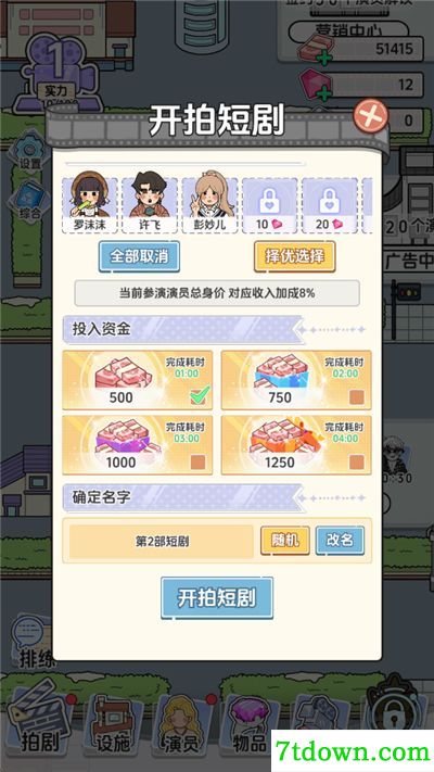 我要拍短剧内置菜单版
