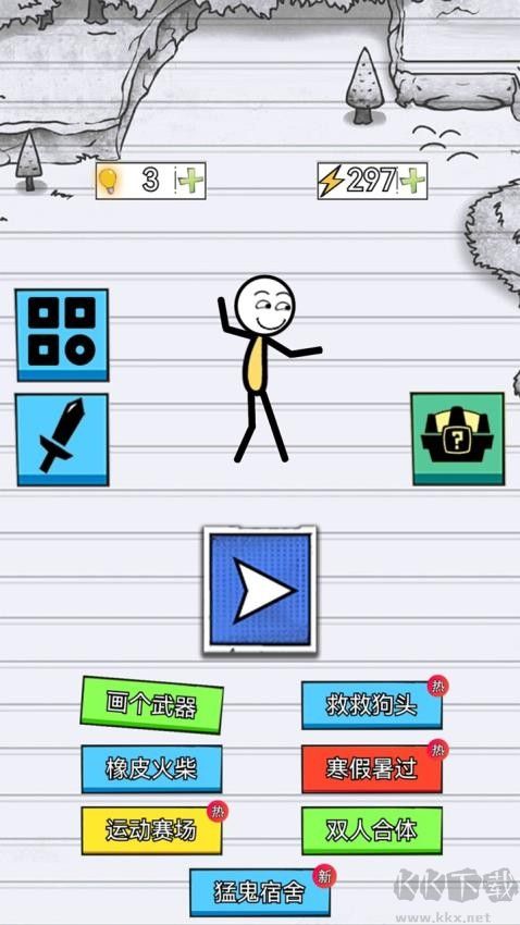 全民脑洞王 v1.0.7安卓版