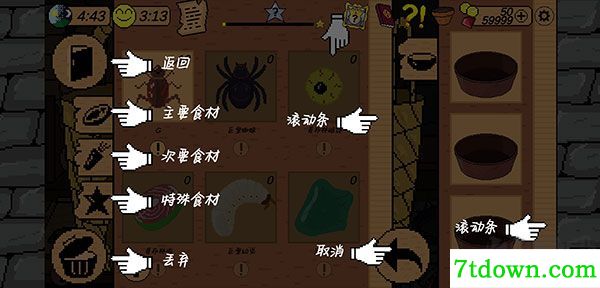 地牢食堂