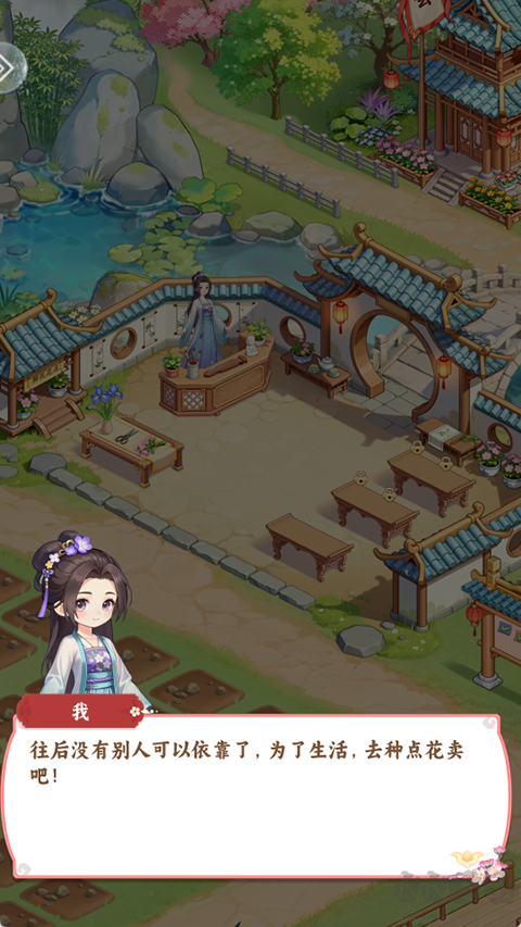 解忧花店红包版 v1.5.4安卓版