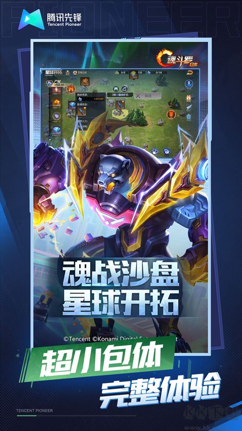 魂斗罗归来云游戏 v1.83.13安卓版