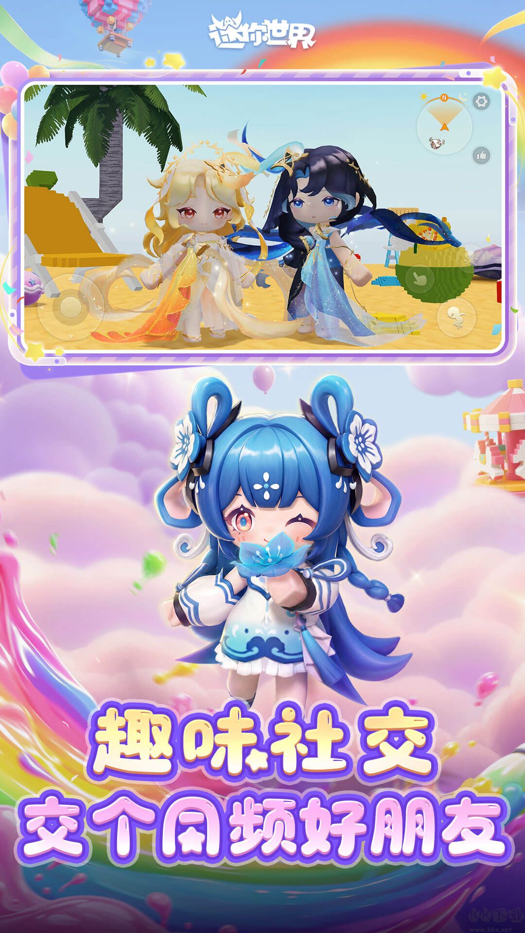 迷你世界手机版v1.57.0安卓版