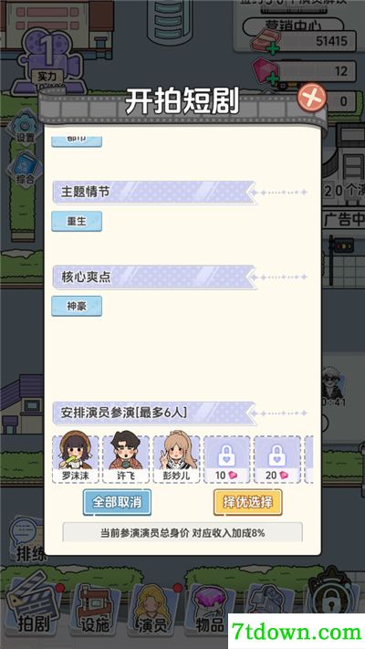 我要拍短剧内置菜单版