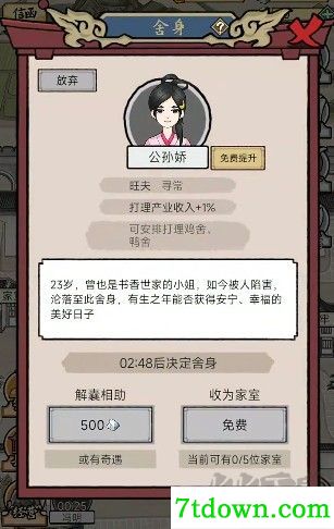 知府大人模拟器无限金币版
