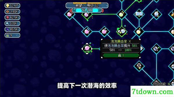 龟龟潜海记手游