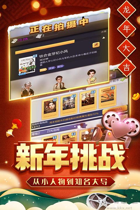 票房大卖王九游版 v2.0.51安卓版