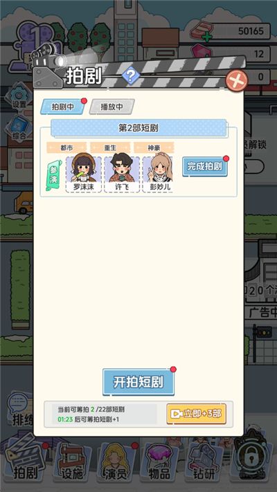 我要拍短剧内置菜单版 v1.0.4安卓版