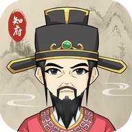 知府大人模拟器游戏免广告版下载-知府大人模拟器无限金币版 v1.0.0安卓版下载