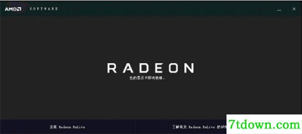 AMD显卡驱动正版怎么更新