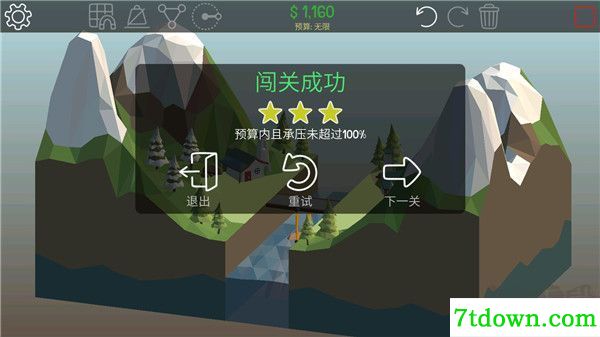 桥梁工程师2中文版