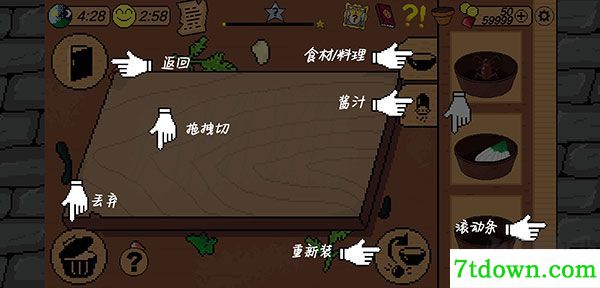 地牢食堂