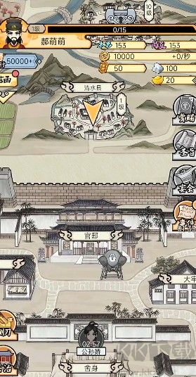 知府大人模拟器无限金币版 v1.0.0安卓版