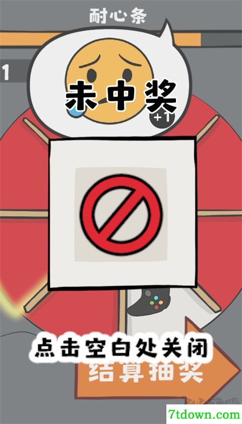幸运大转盘自制版