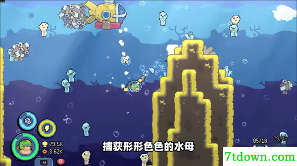 龟龟潜海记手游