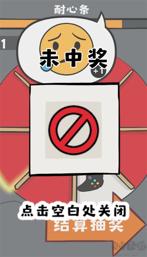 幸运大转盘自制版v1.0安卓版