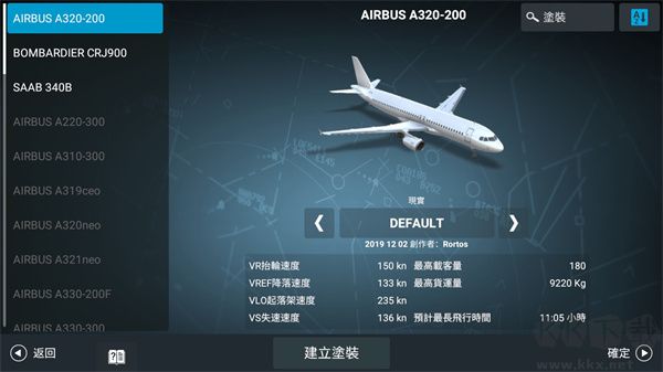 rfs模拟飞行免费版 v0.8.3安卓版