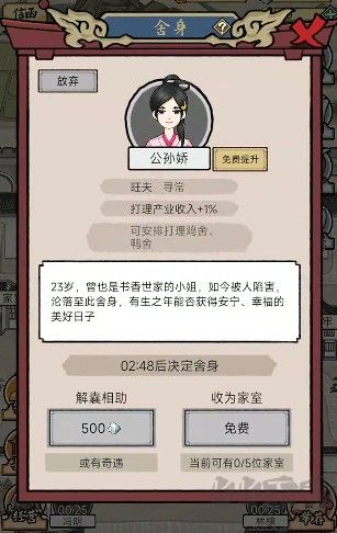 知府大人模拟器无限金币版 v1.0.0安卓版